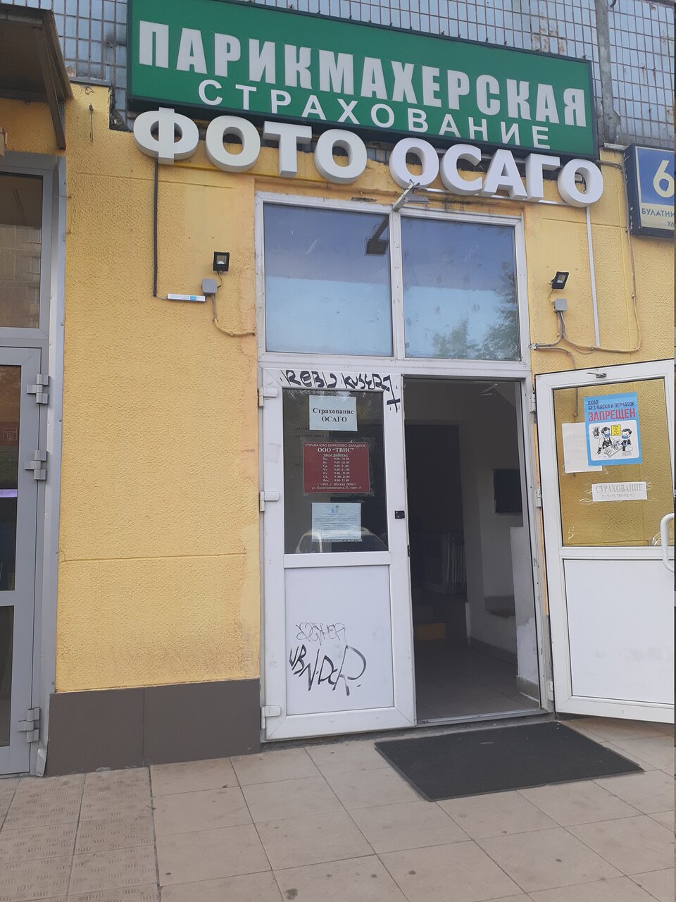 Фото салона