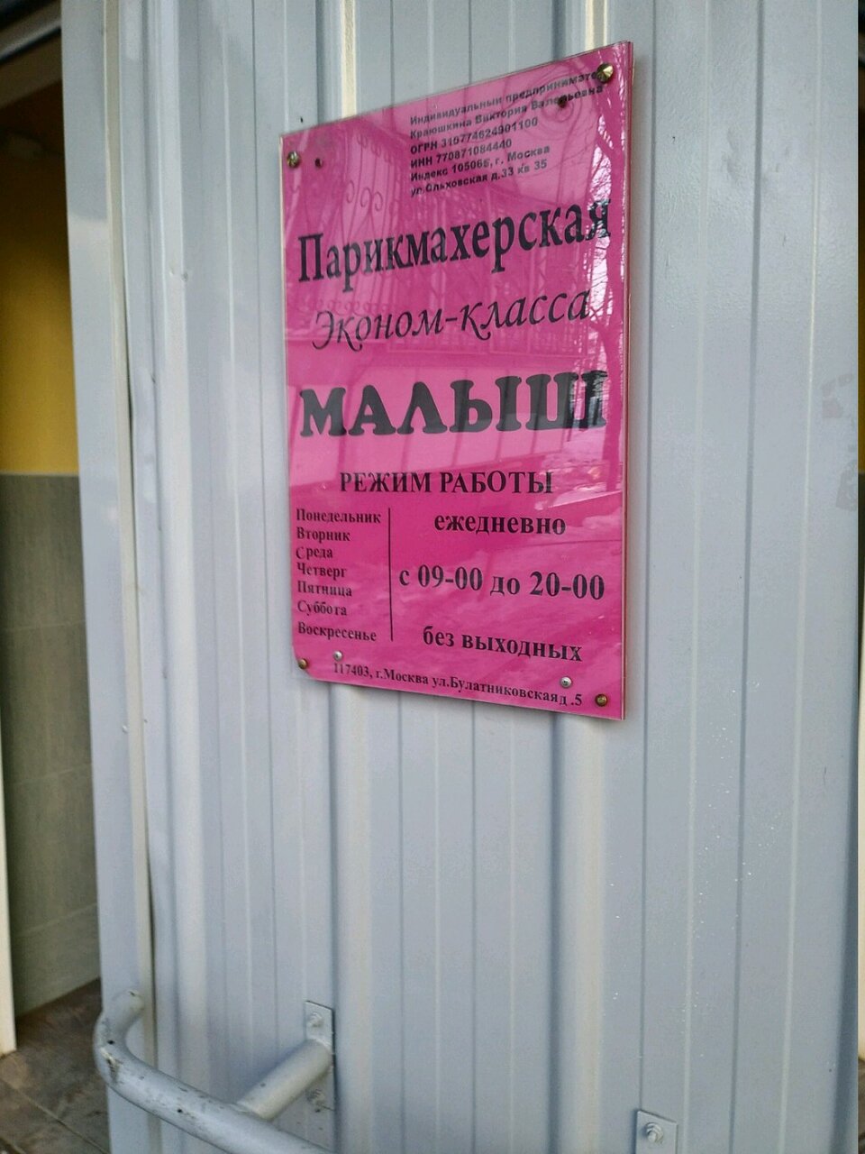 Фото салона