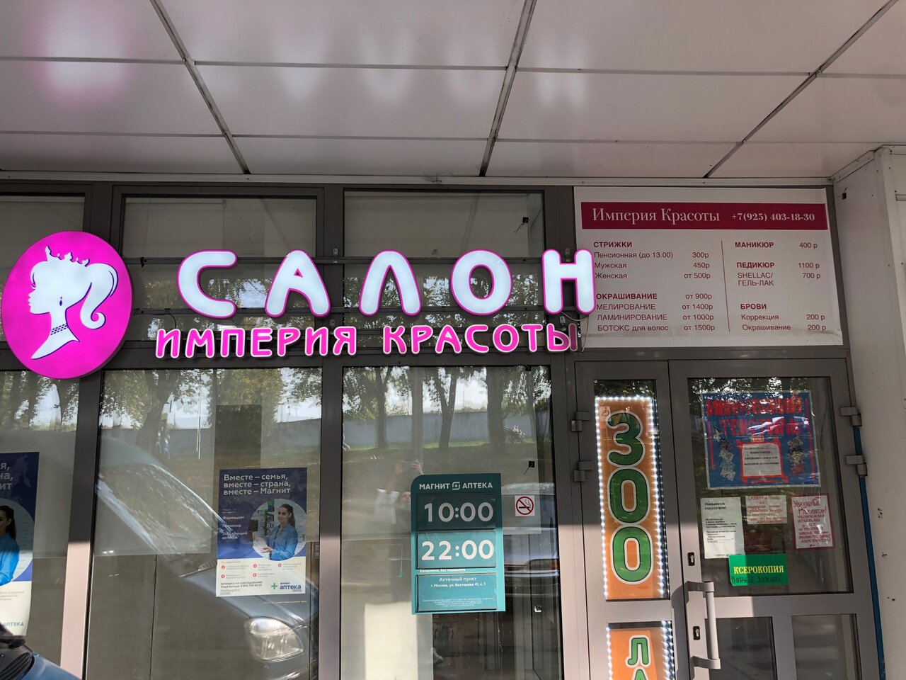 Фото салона