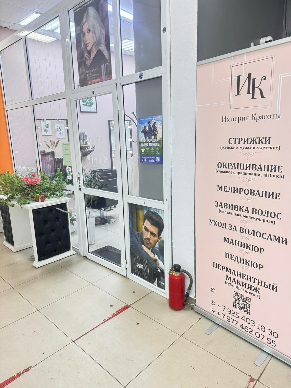 Фото салона