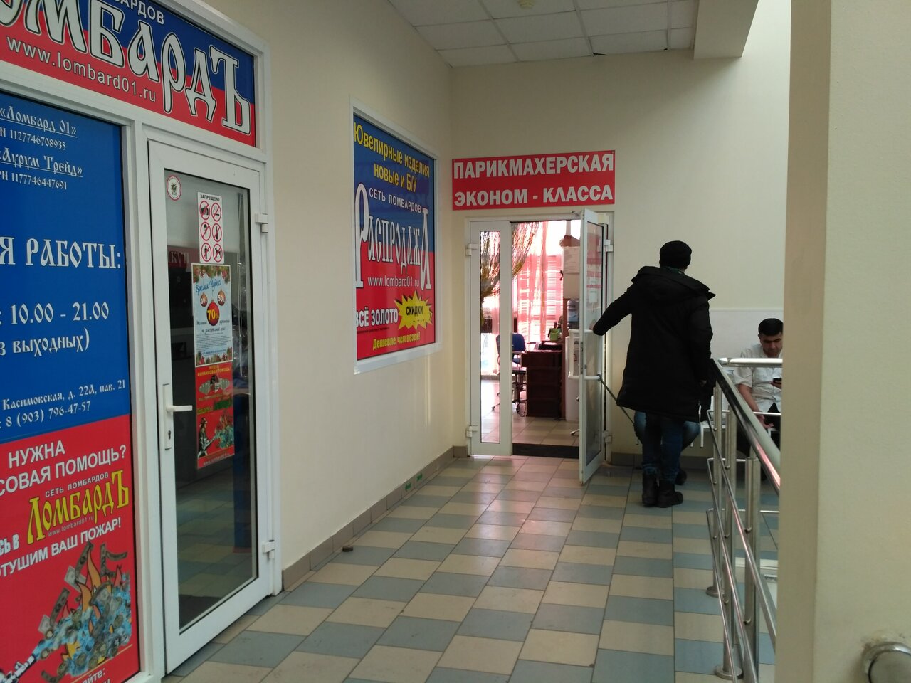 Фото салона