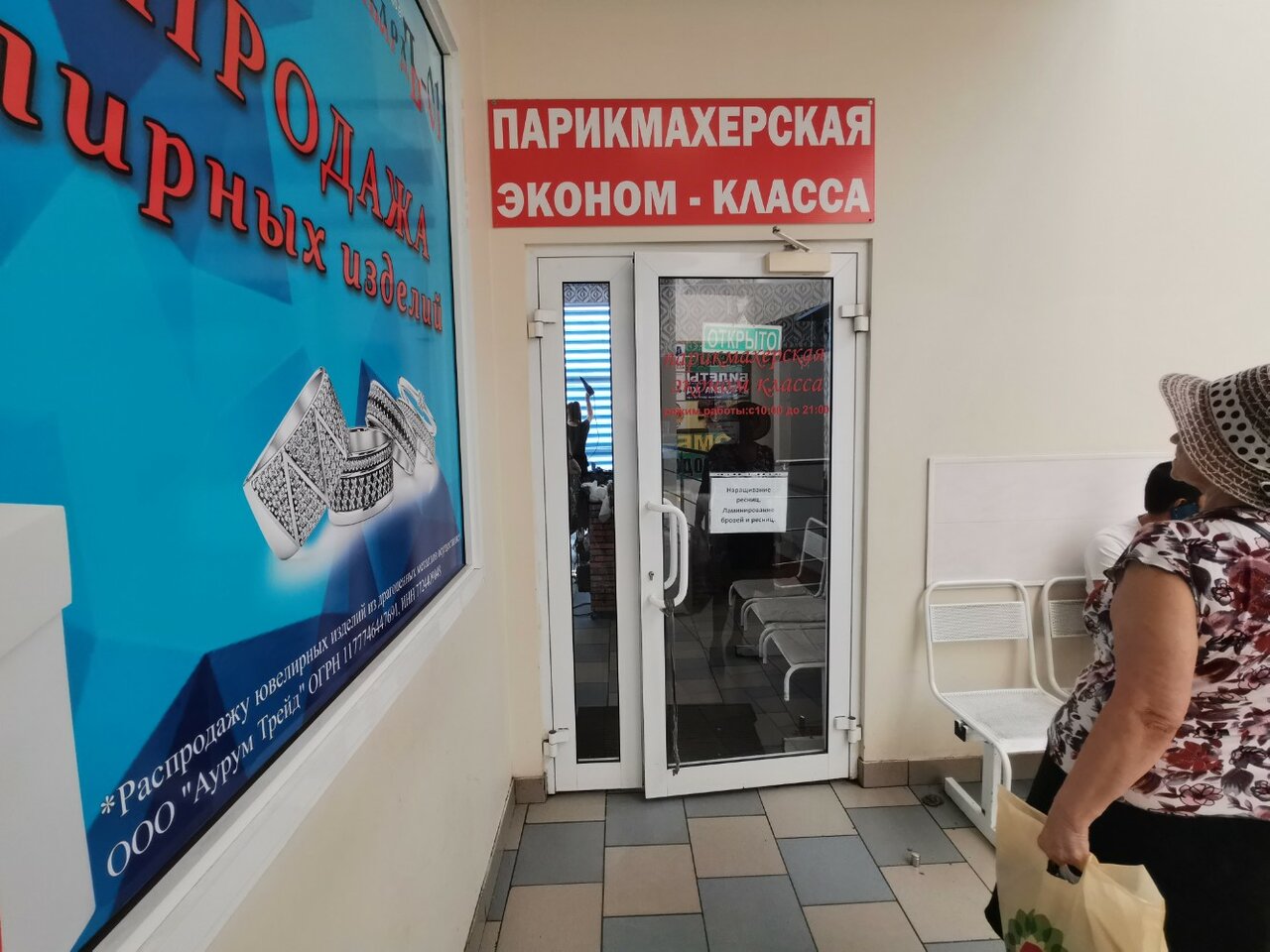 Фото салона