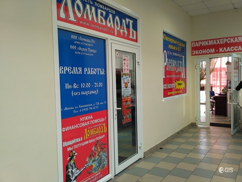 Фото салона