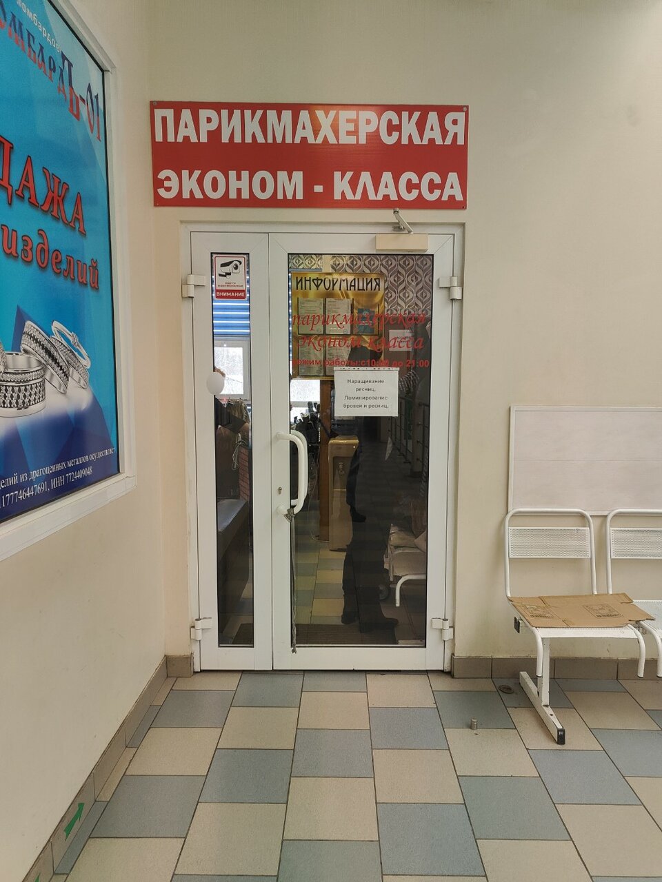 Фото салона