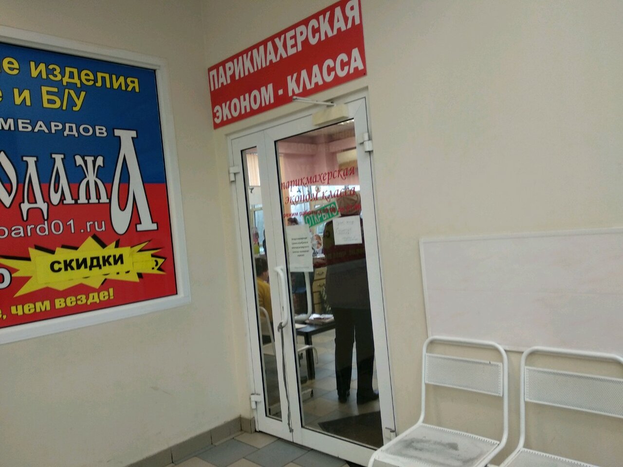 Фото салона