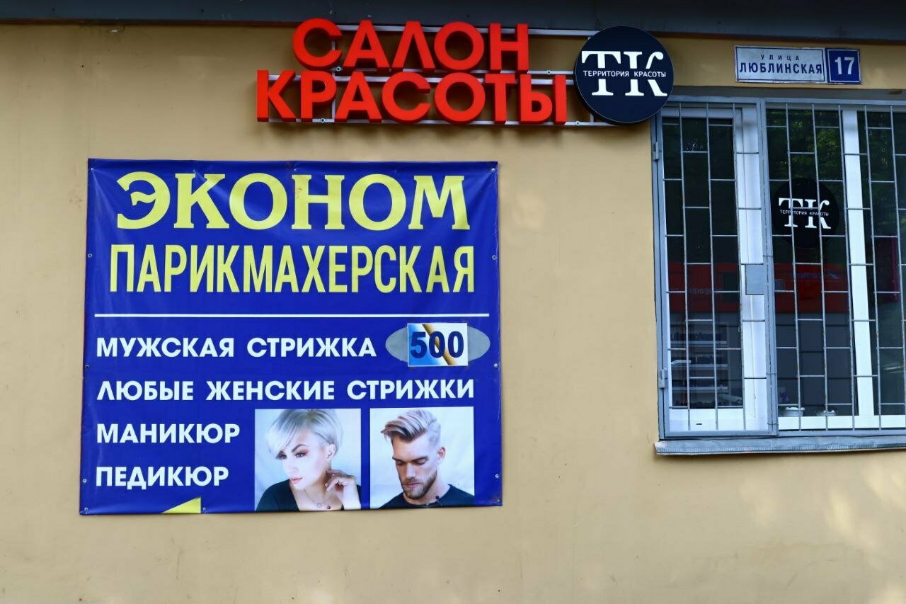 Фото салона