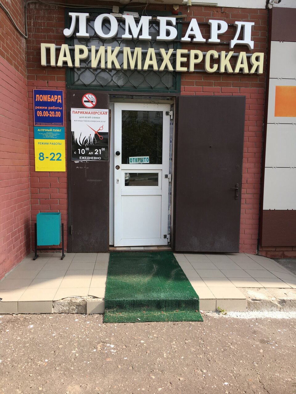 Фото салона