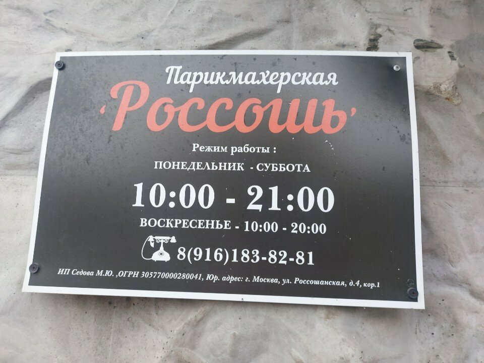 Фото салона