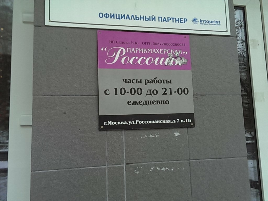 Фото салона