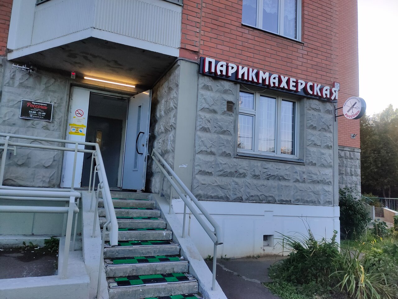 Фото салона