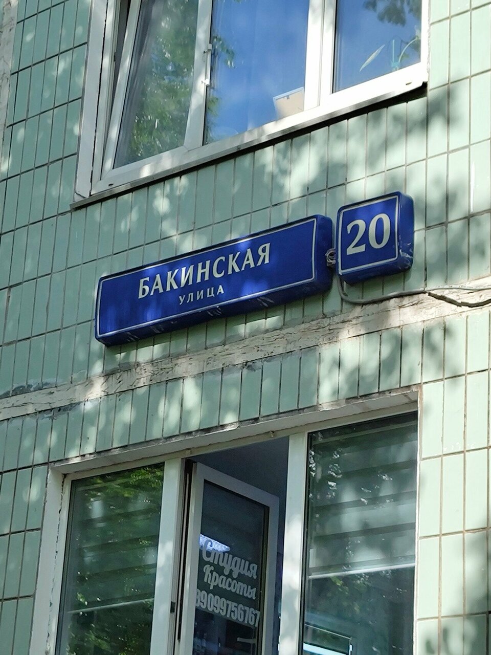 Фото салона