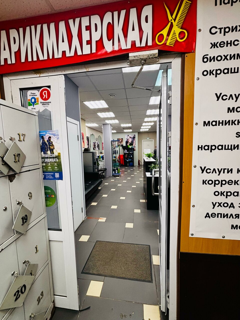 Фото салона