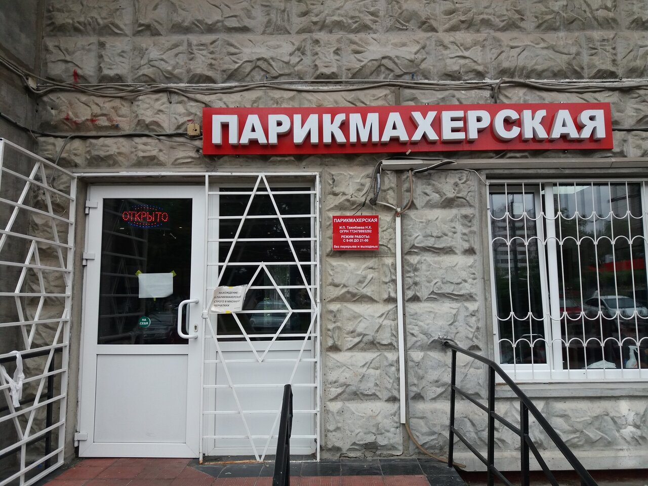 Фото салона