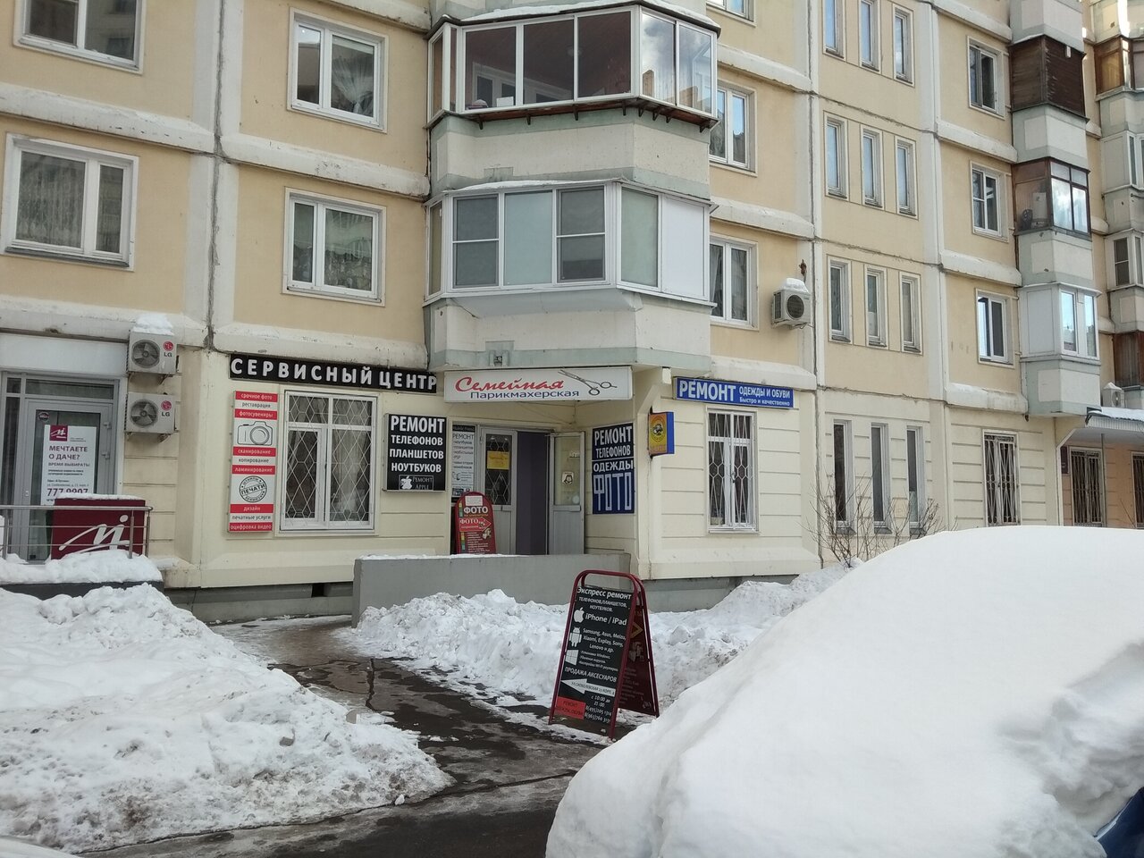 Фото салона
