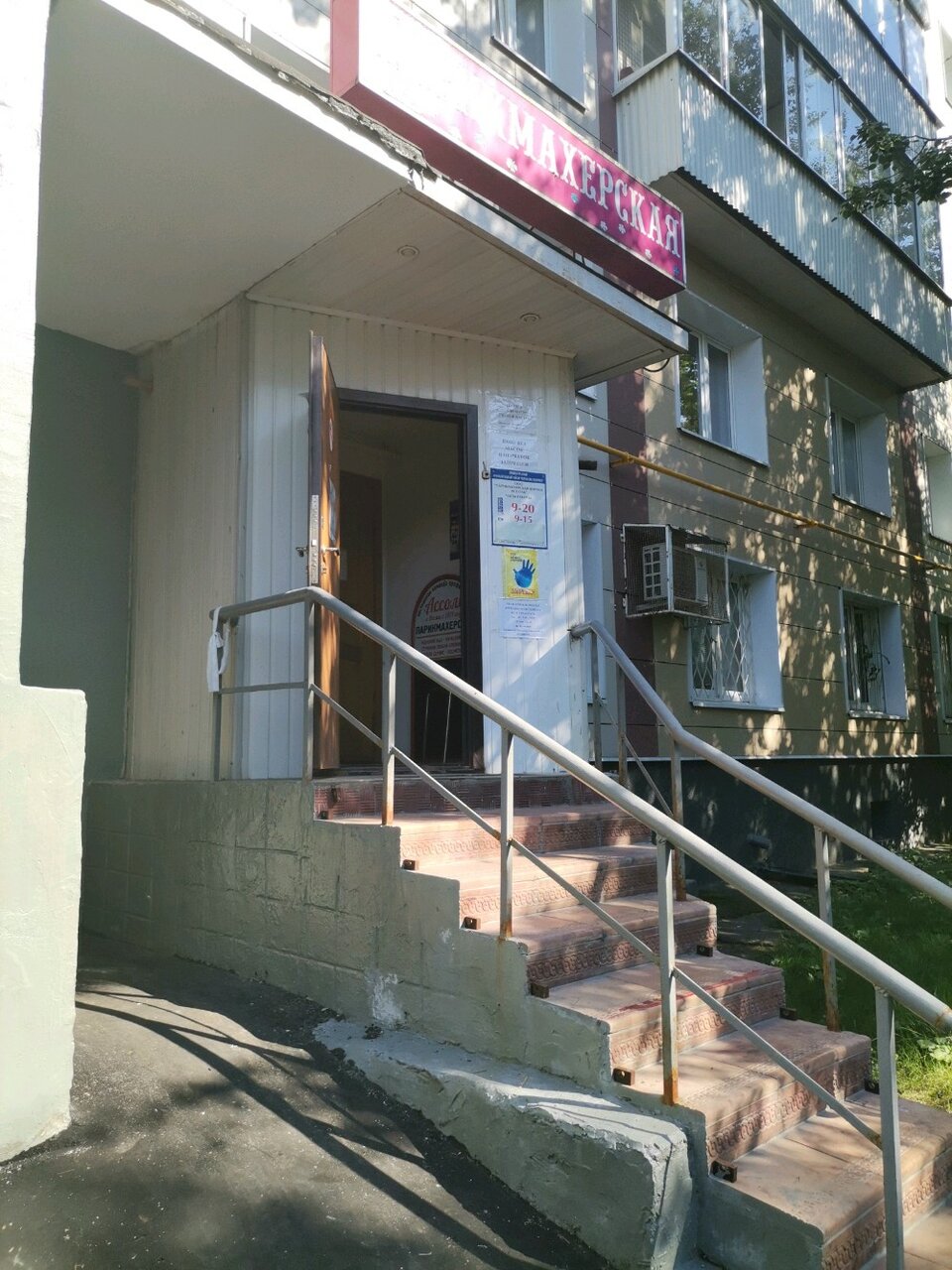 Фото салона