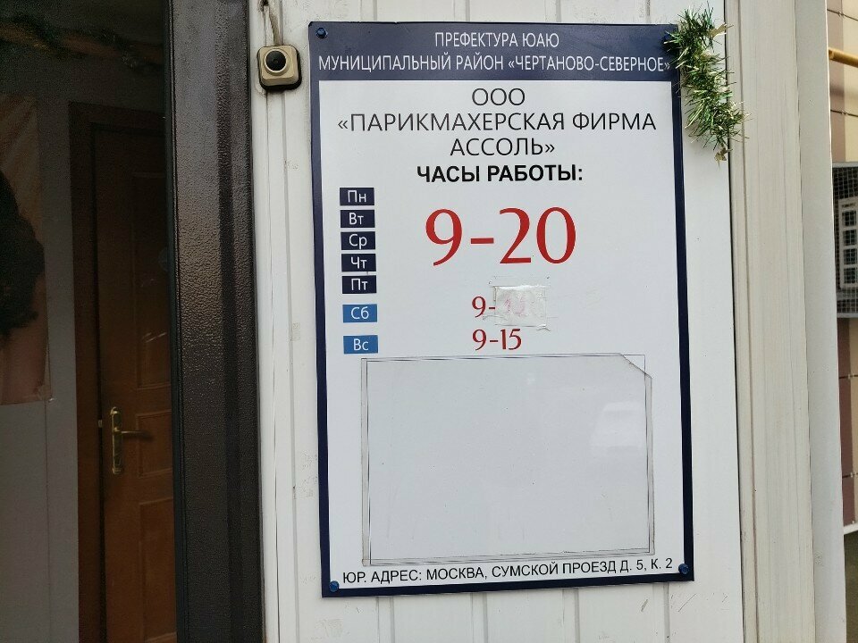 Фото салона