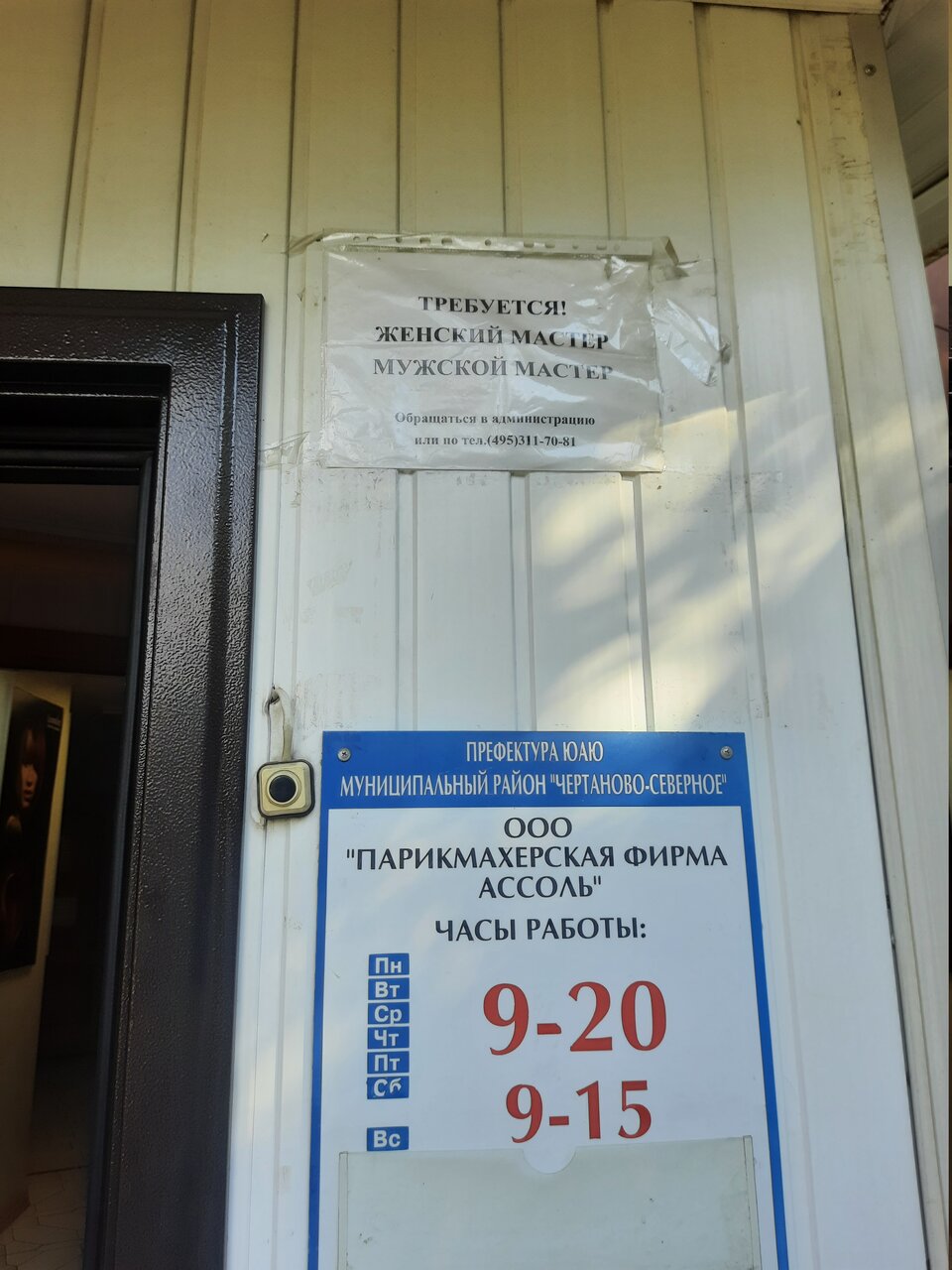 Фото салона