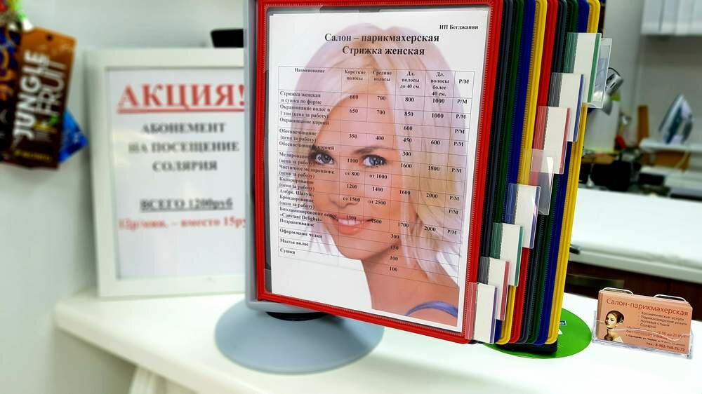 Фото салона