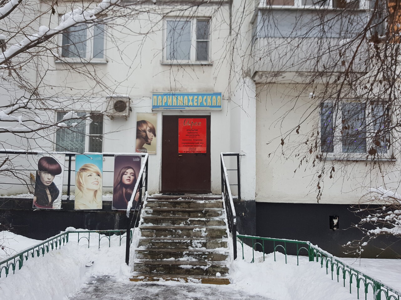 Фото салона