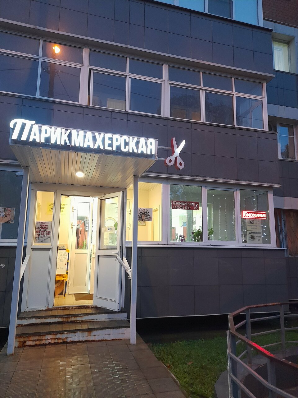 Фото салона