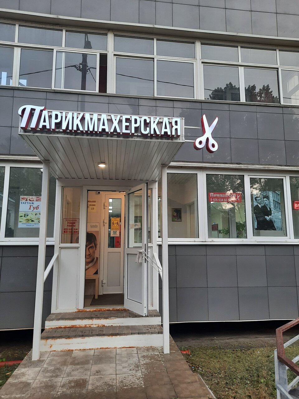 Фото салона