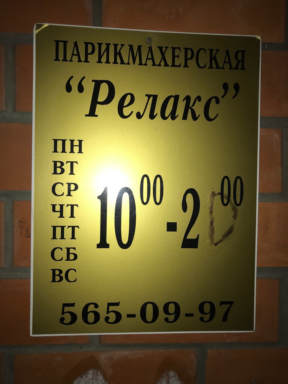 Фото салона