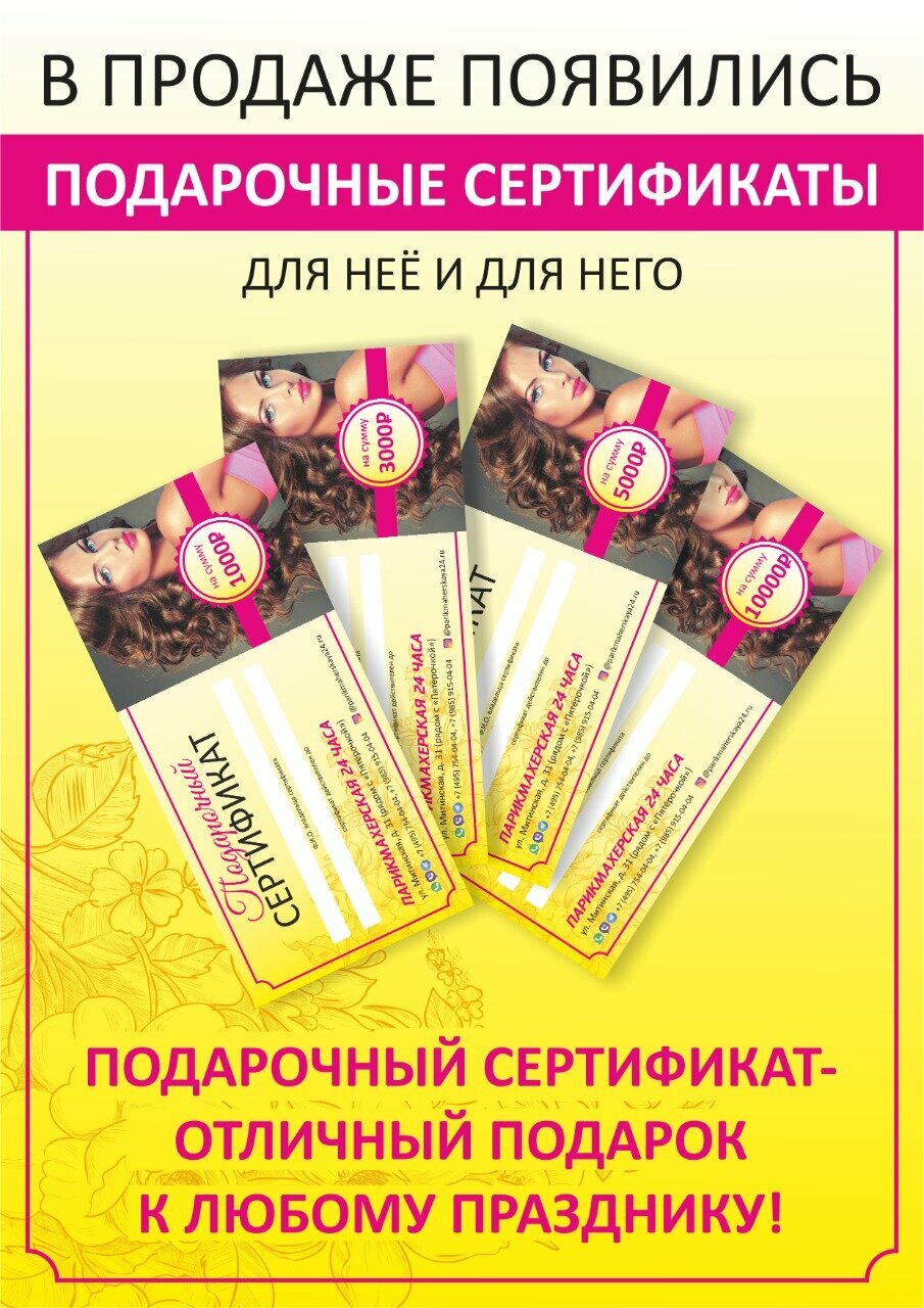 Фото салона
