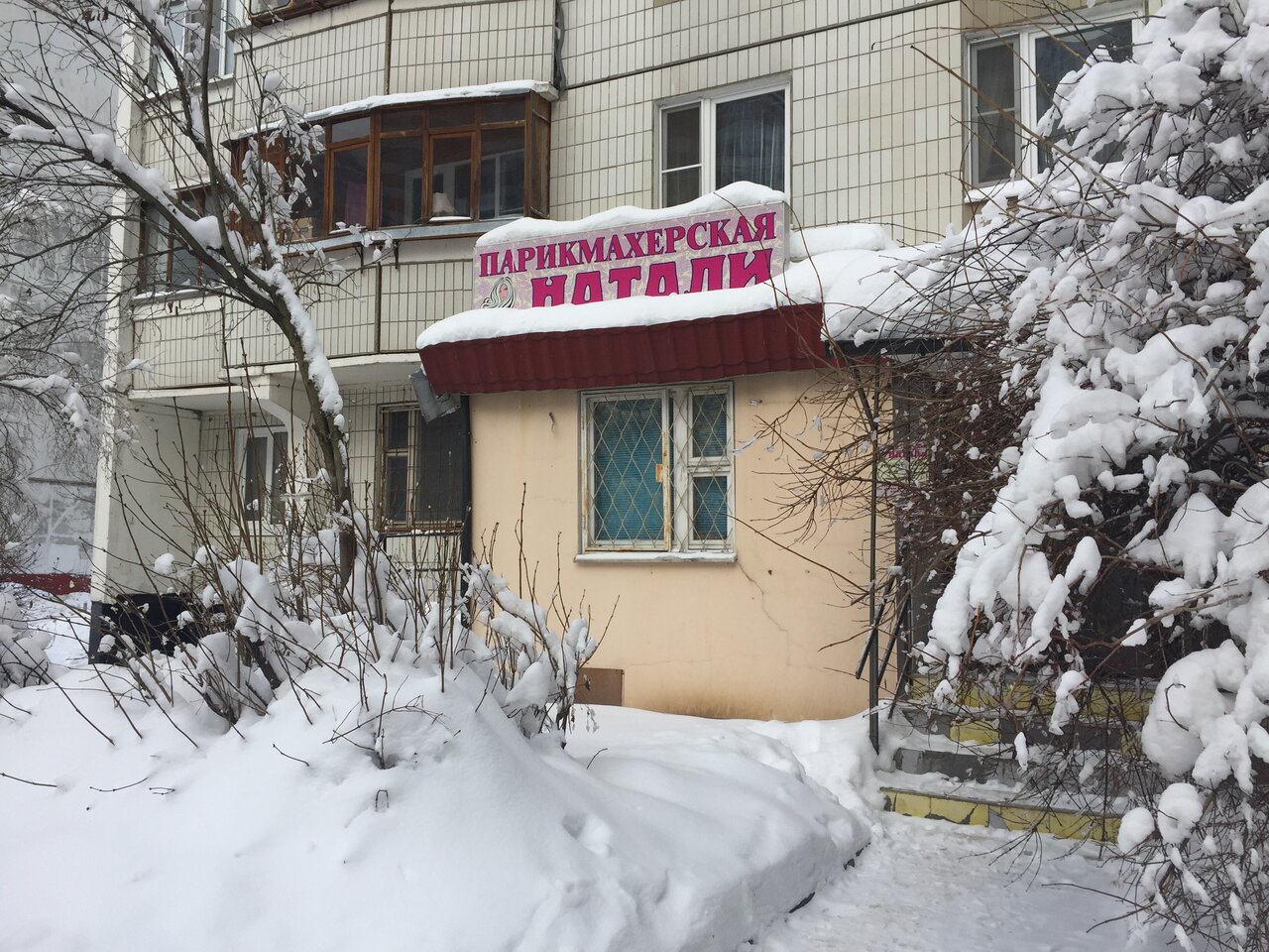 Фото салона