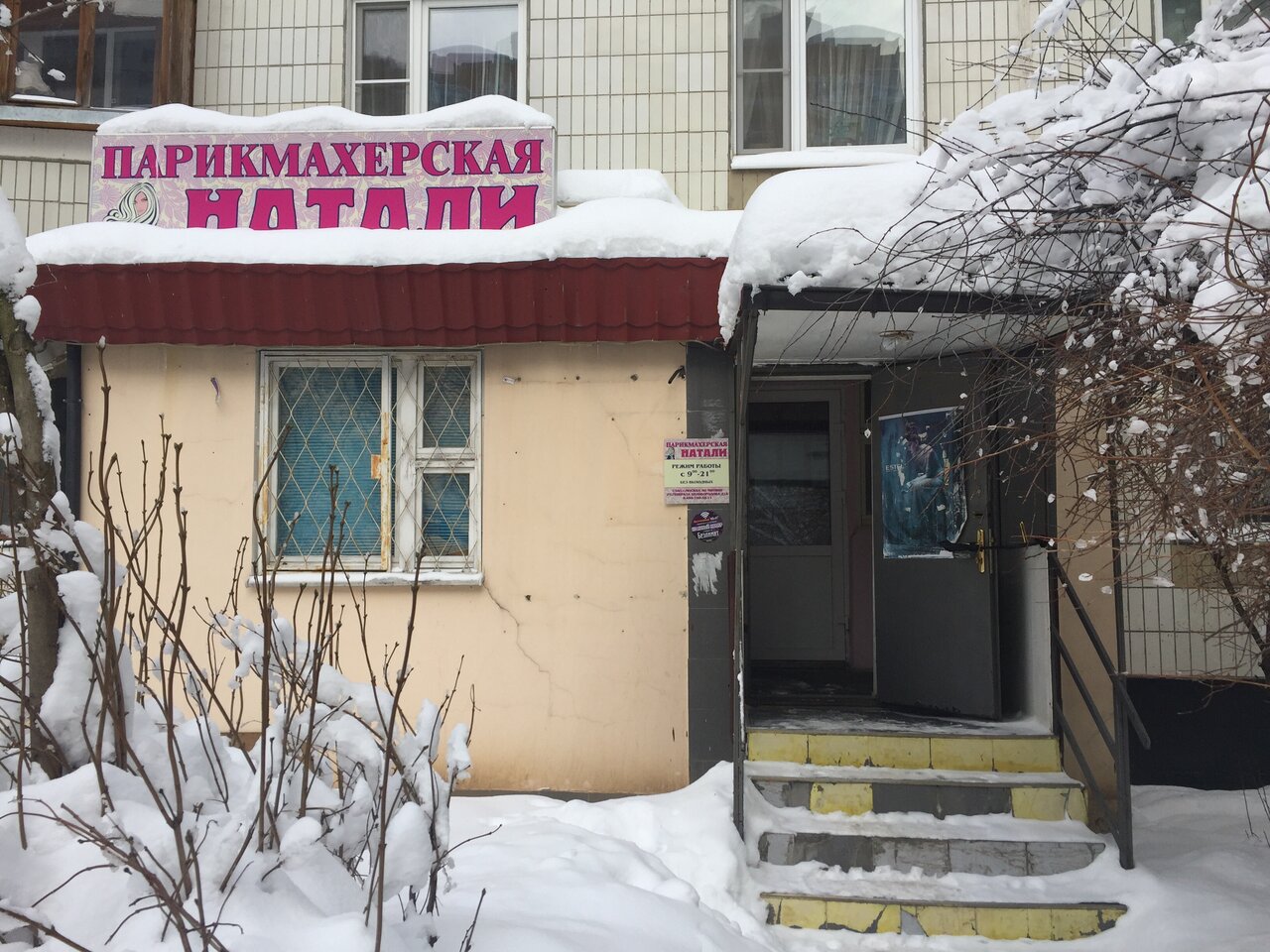 Фото салона