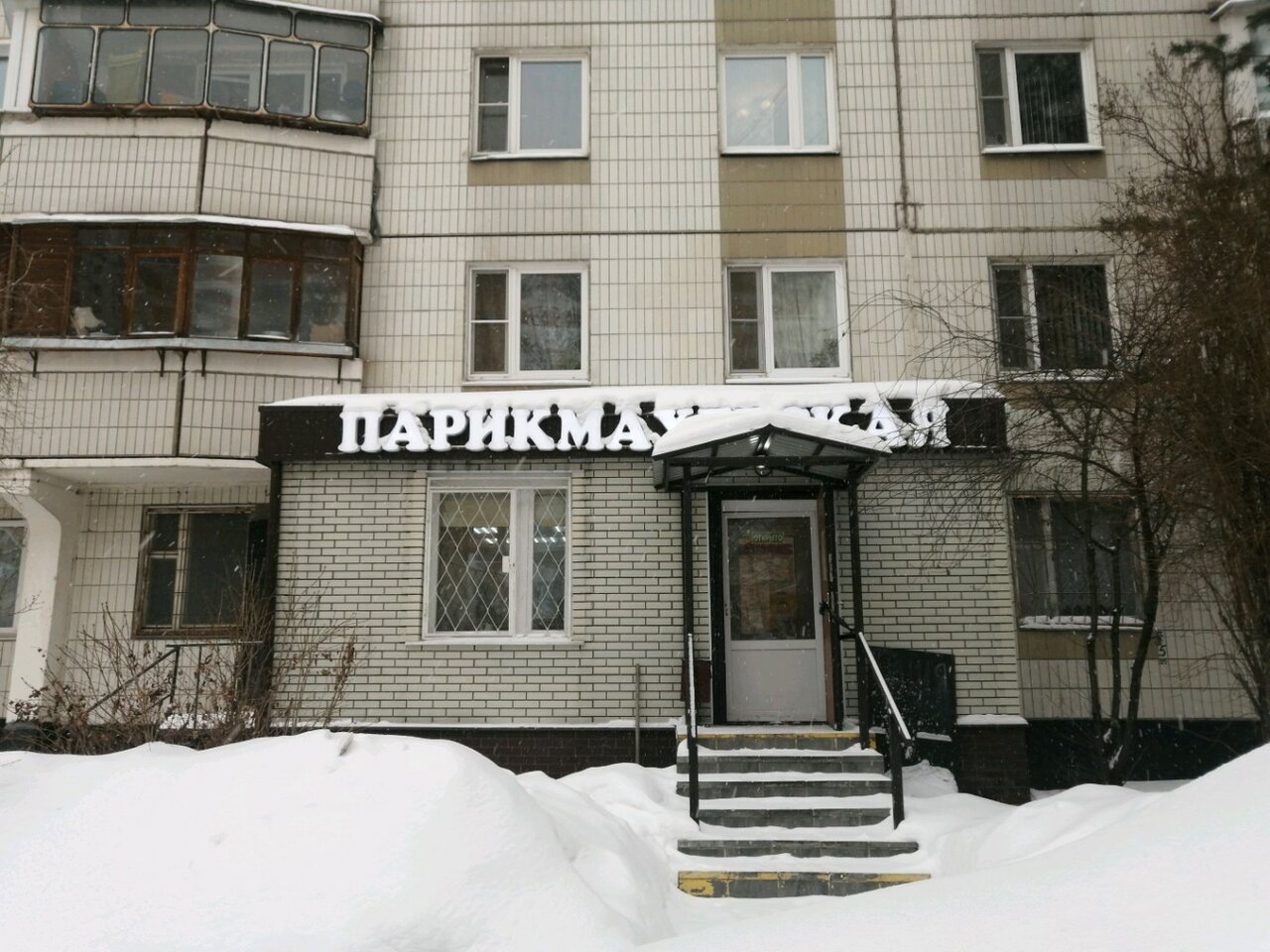Фото салона