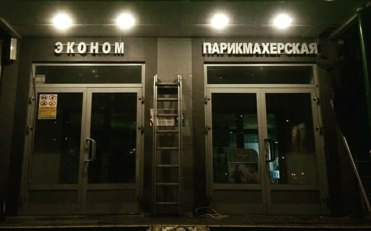 Фото салона