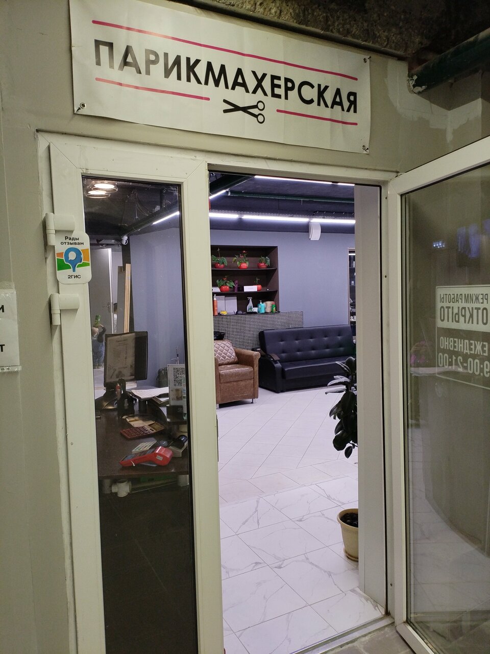 Фото салона
