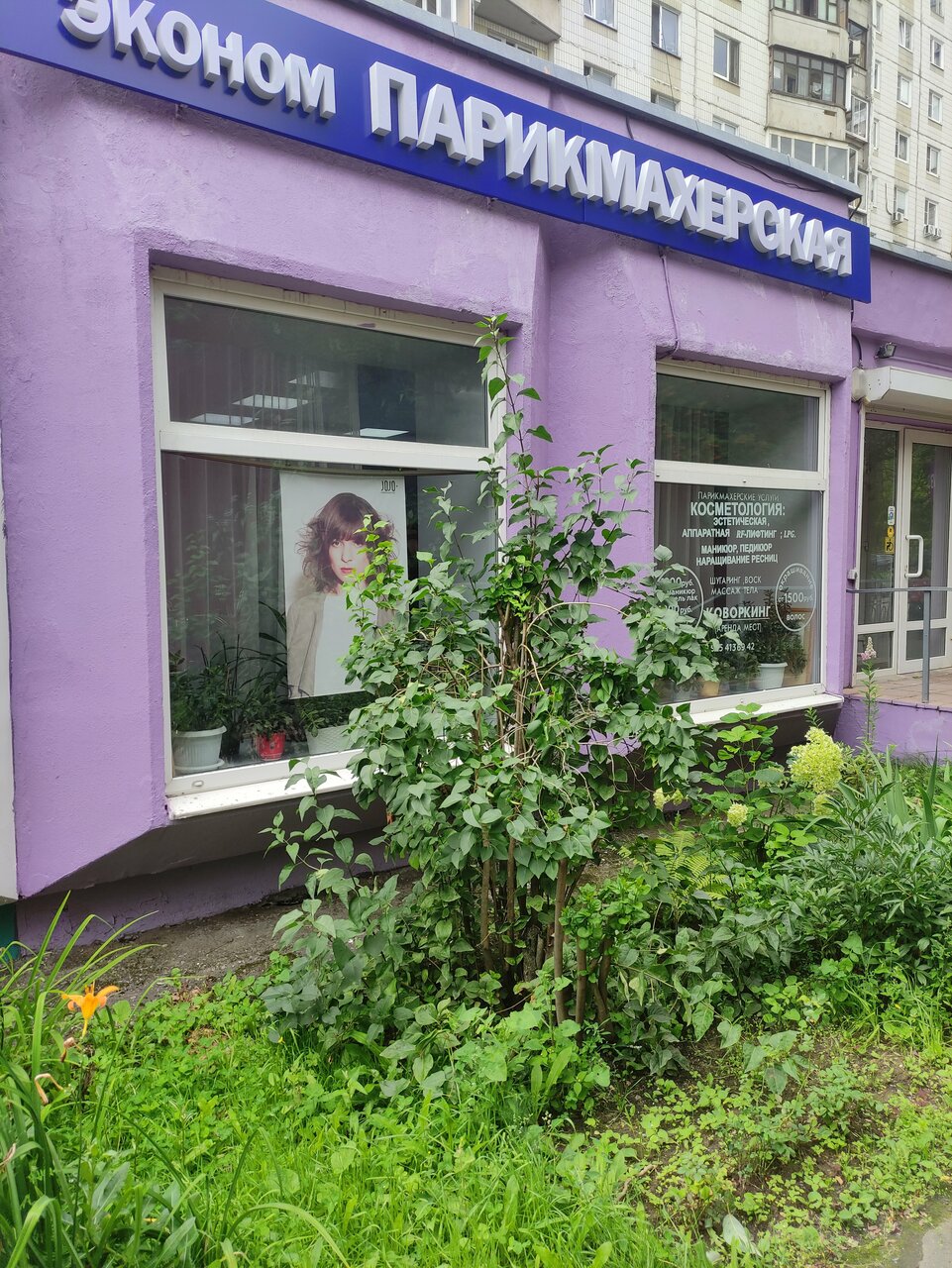 Фото салона