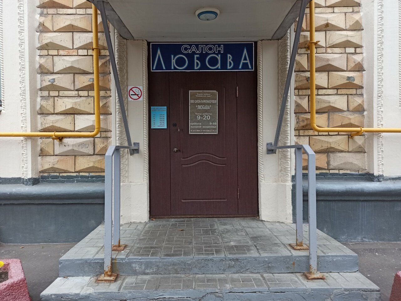 Фото салона