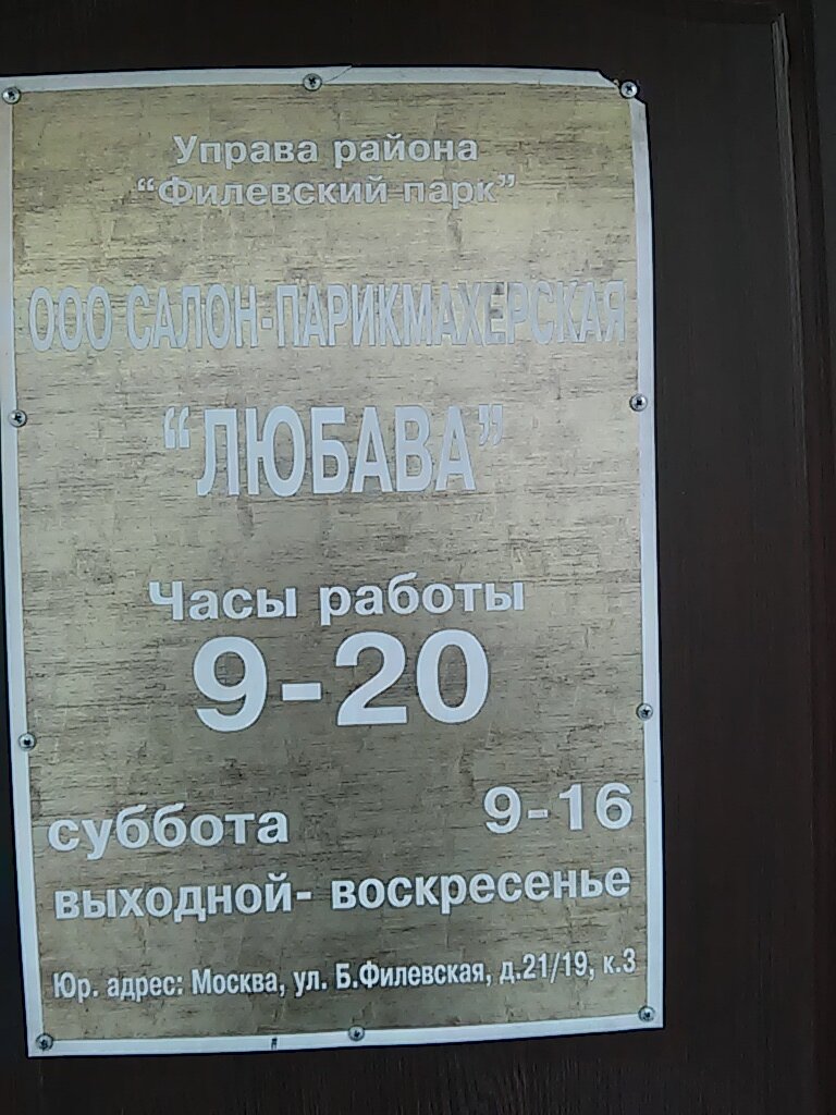 Фото салона