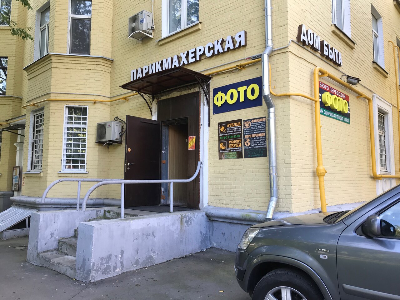 Фото салона