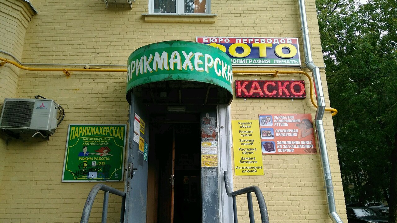 Фото салона