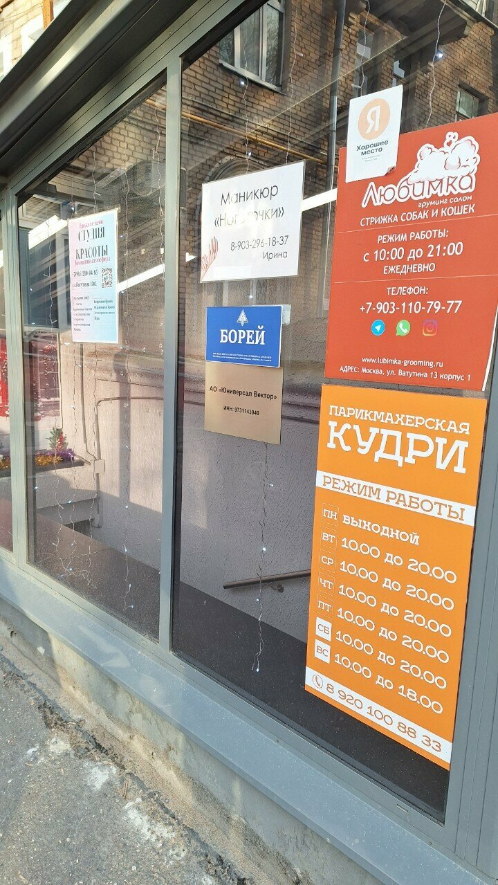 Фото салона