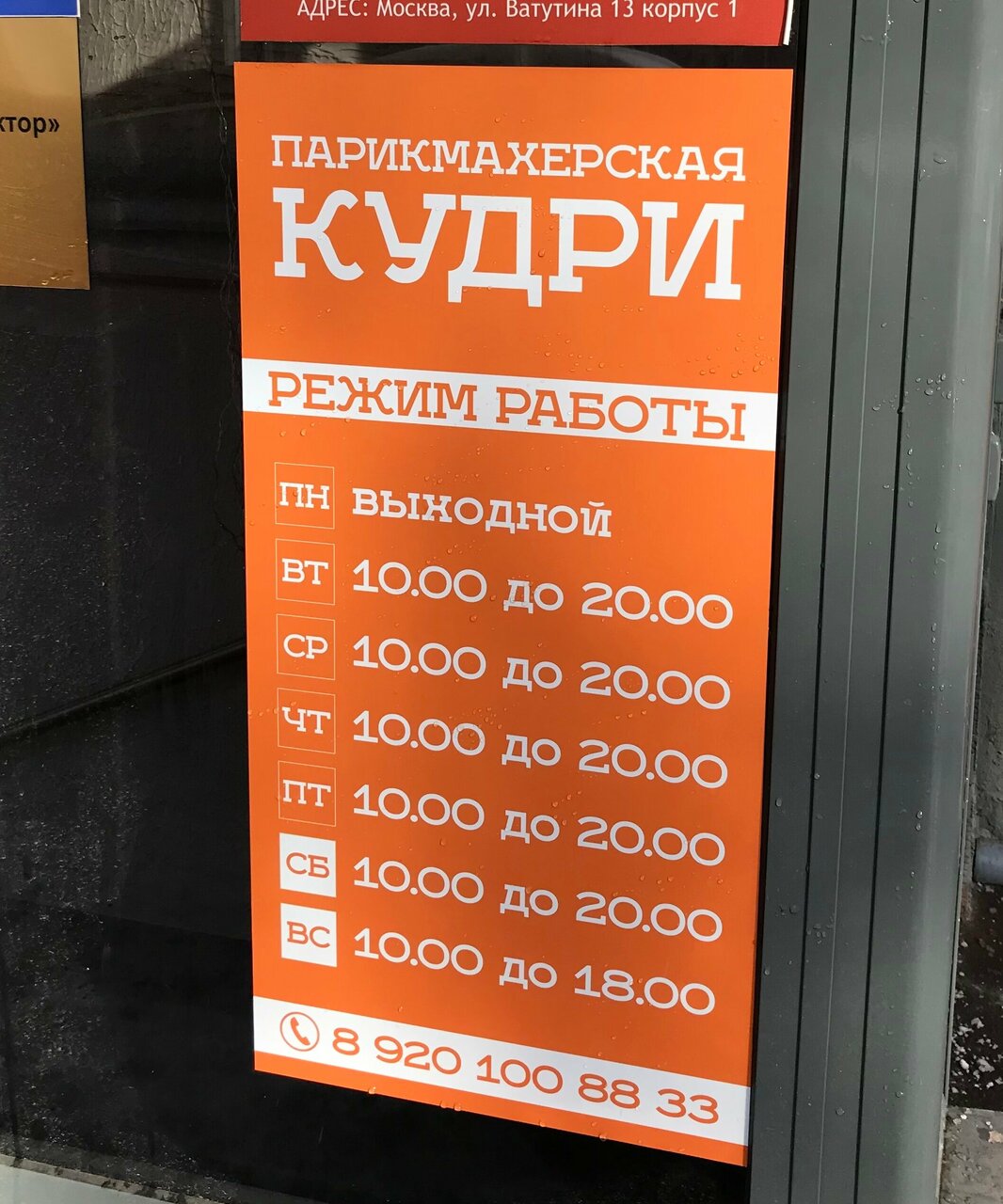 Фото салона