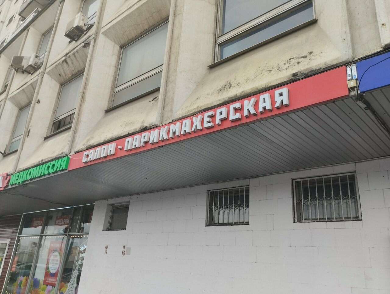 Фото салона