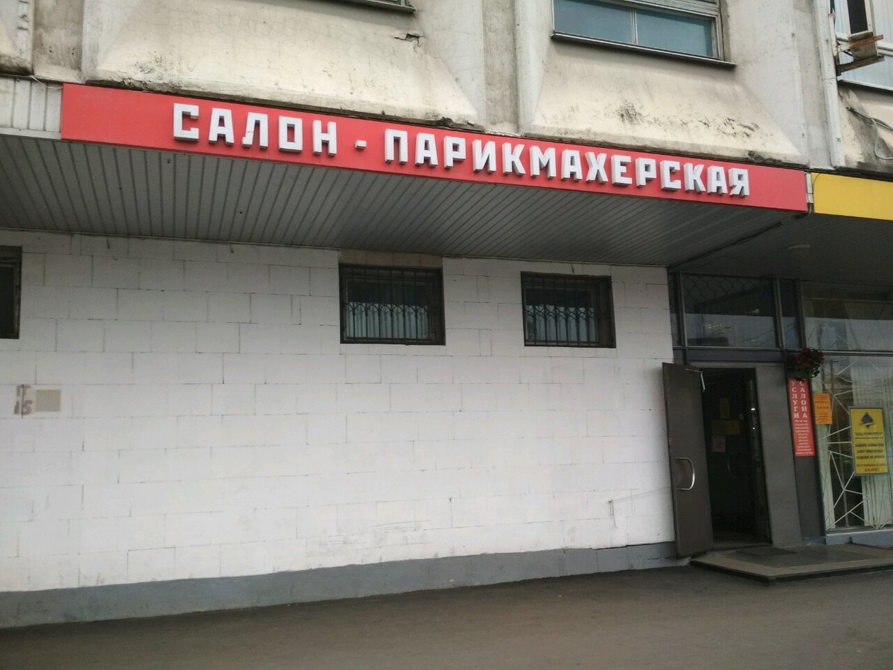 Фото салона