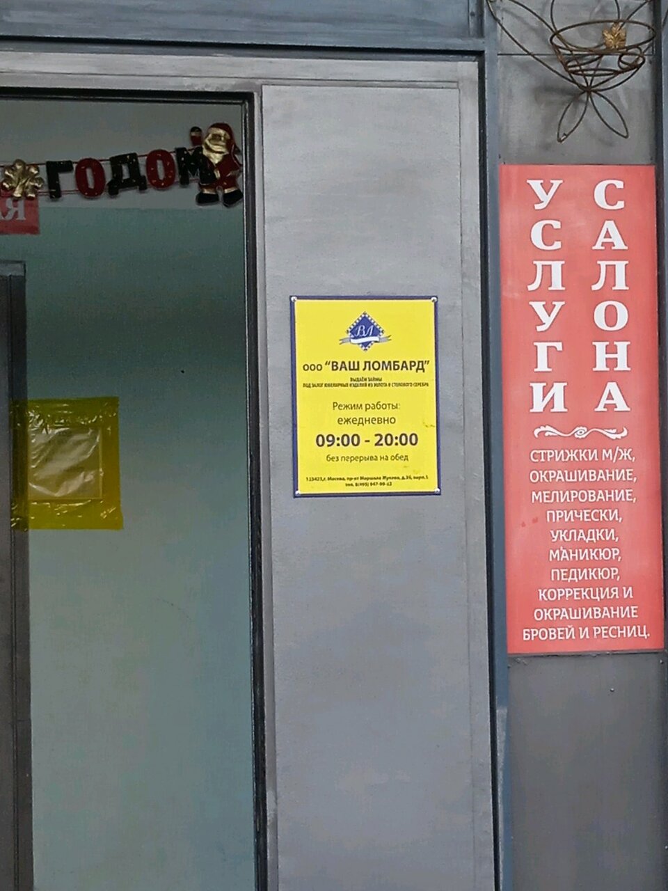 Фото салона