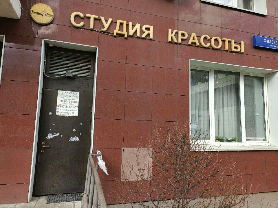 Парикмахер-колорист Рубченя В. Н.