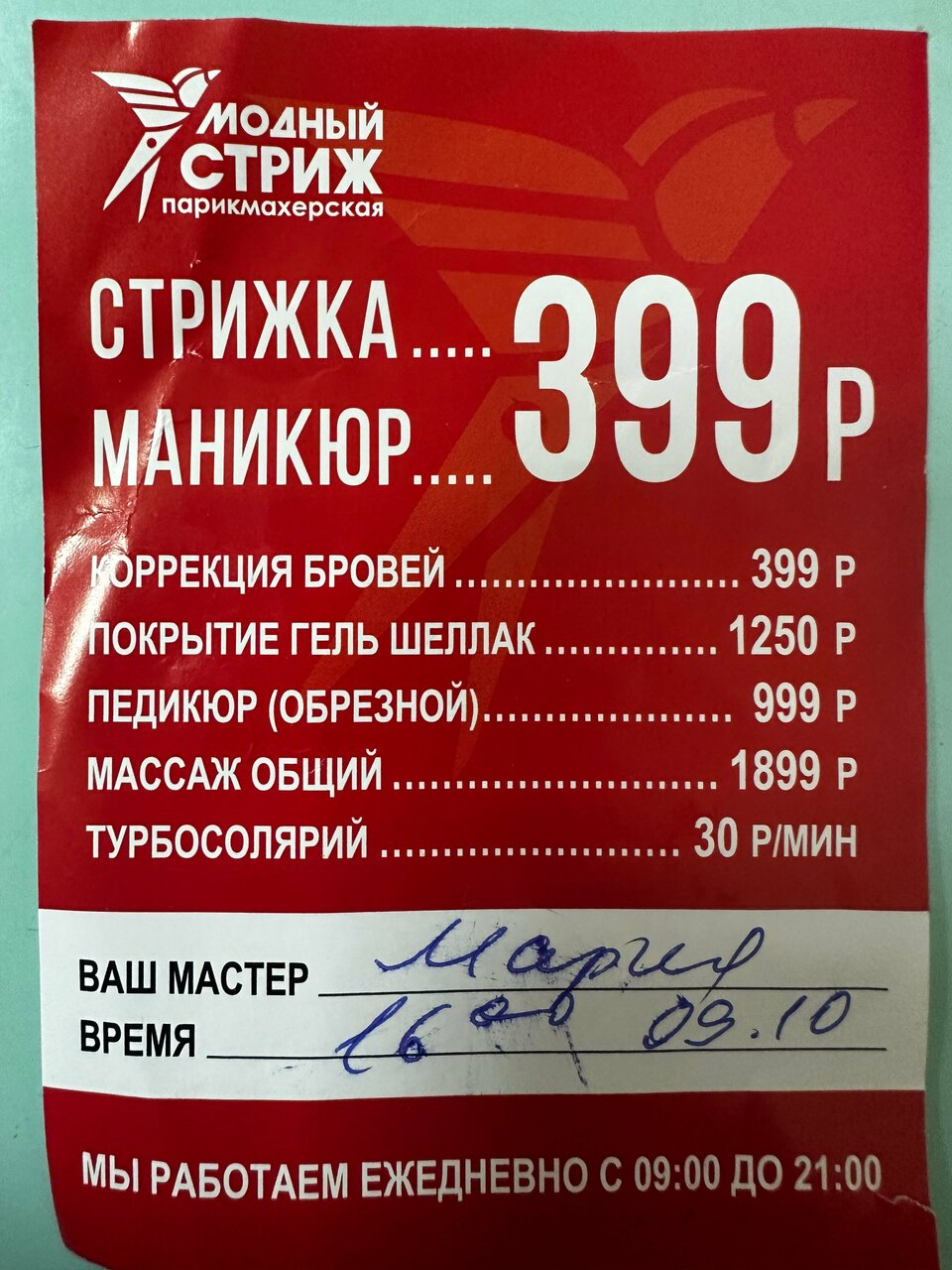 Фото салона