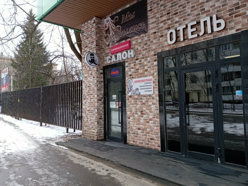 Фото салона