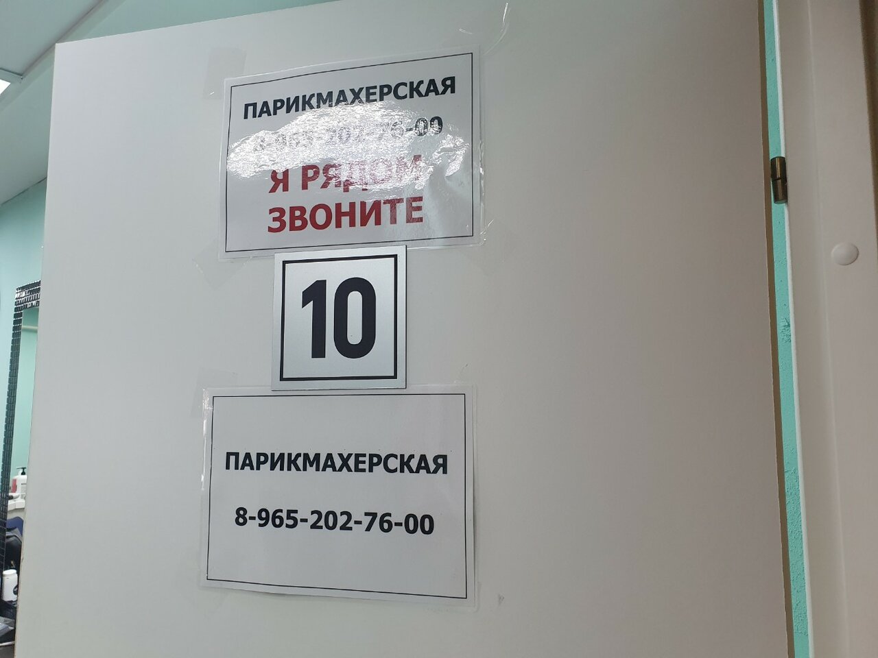 Фото салона