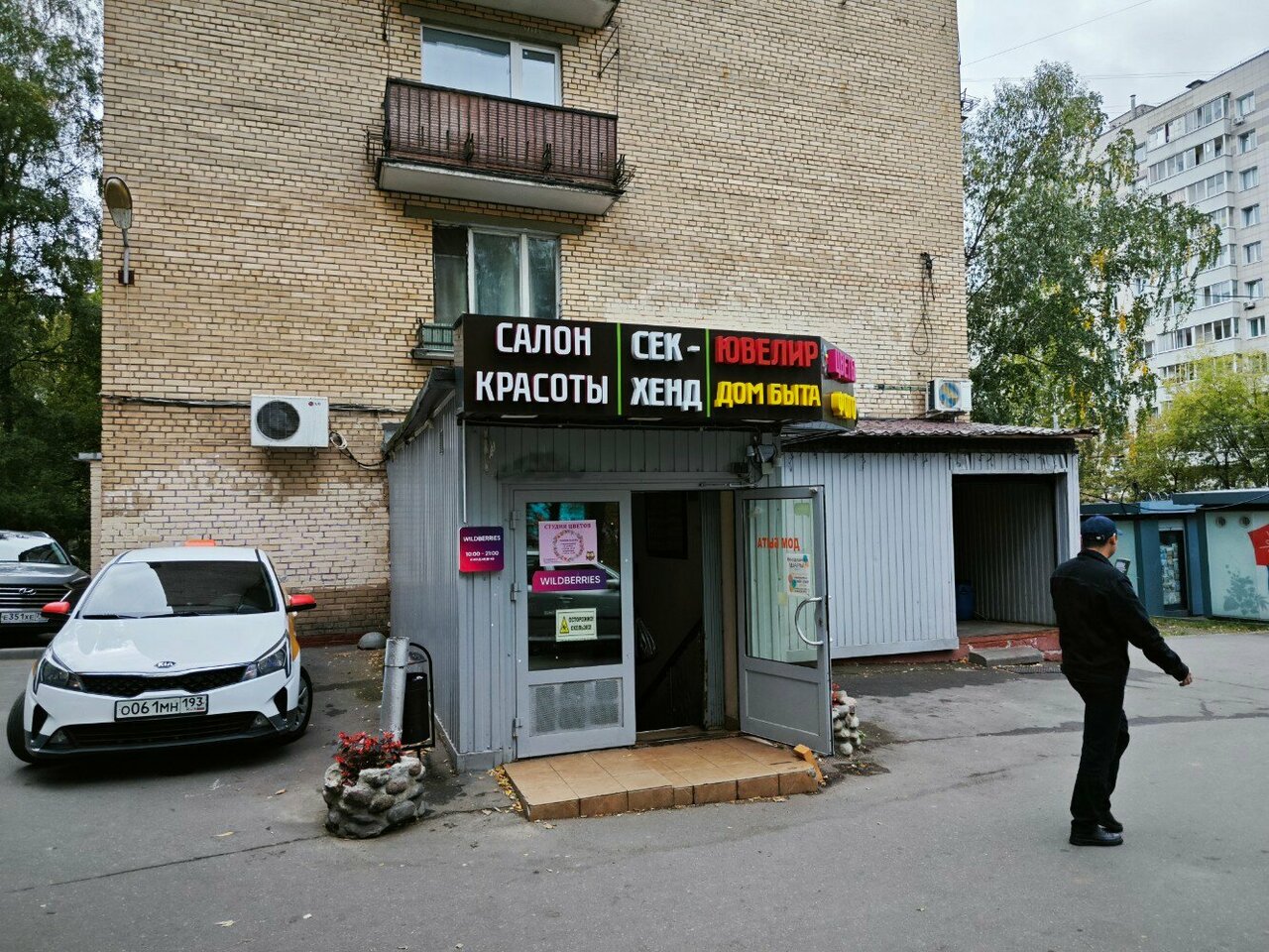 Фото салона