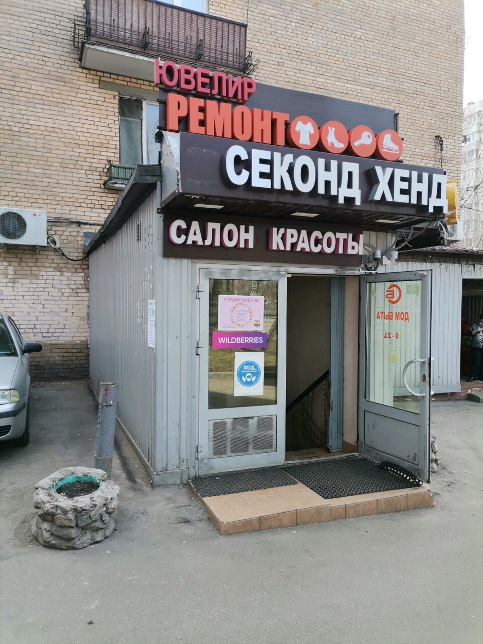 Фото салона