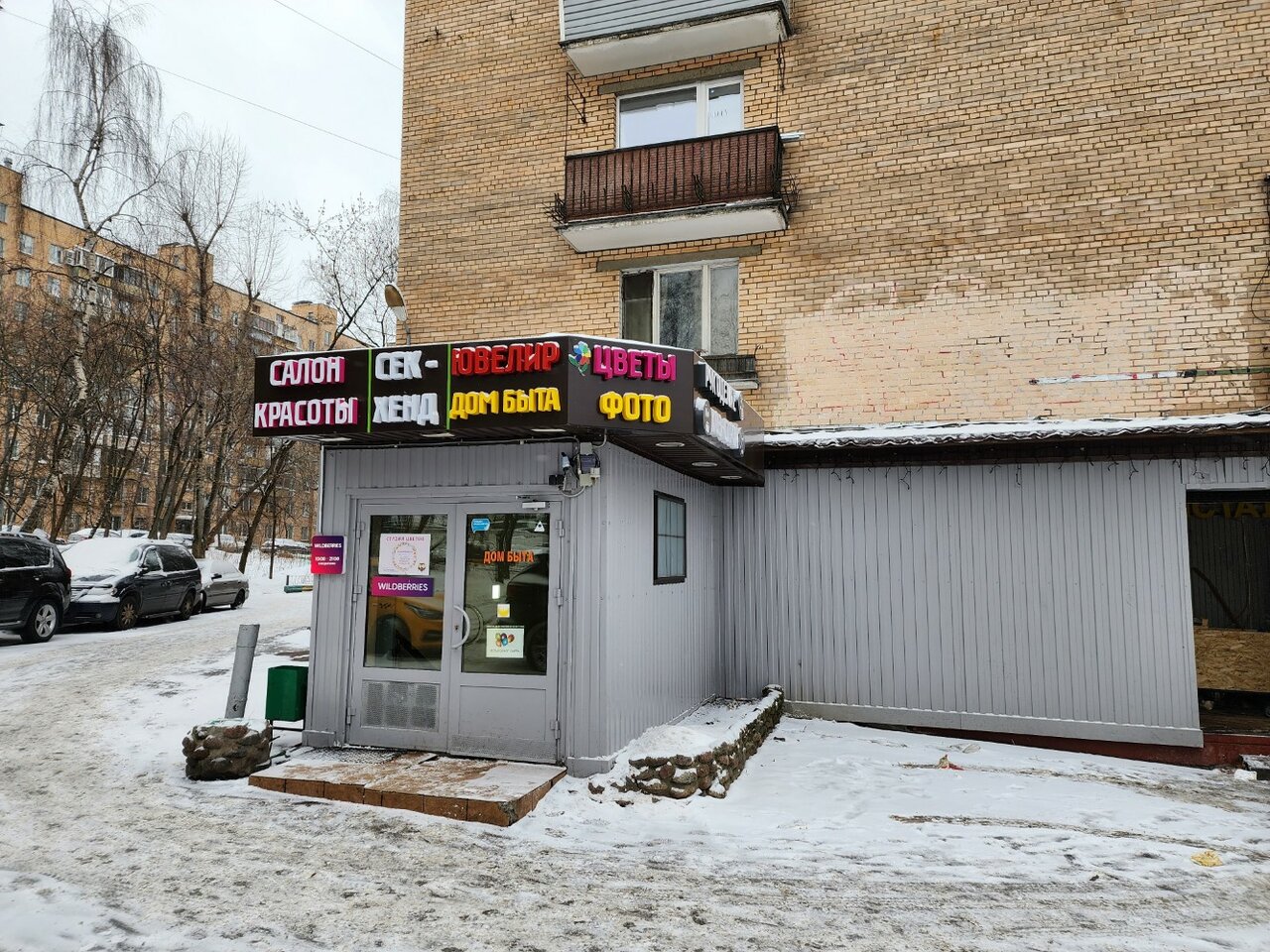 Фото салона