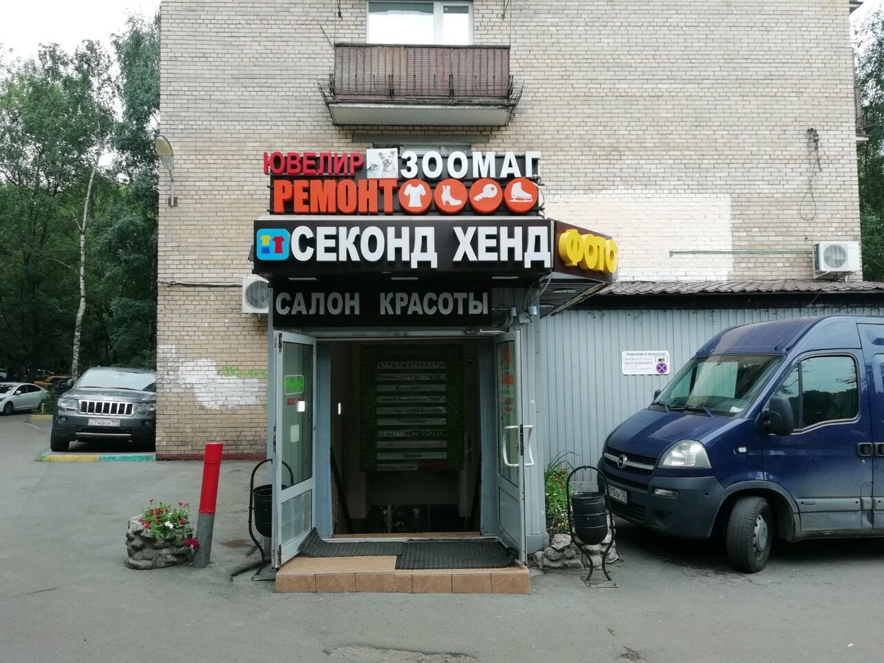 Фото салона